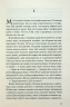При надії. Даніель Валентайн (Укр) КСД (9786171507890) (514396)
