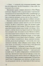 При надії. Даніель Валентайн (Укр) КСД (9786171507890) (514396)