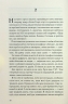 При надії. Даніель Валентайн (Укр) КСД (9786171507890) (514396)