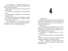 Ані кроку в підвал. Дрижаки. Книга 2 – Р.Л. Стайн (Укр) А-ба-ба-га-ла-ма-га (9786175854020) (564896)