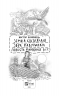 Земля світлячків. Звук павутинки. Повість минулих літ. Близнець В. (Укр) Vivat (9789669821454) (495396)