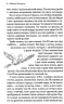 Земля світлячків. Звук павутинки. Повість минулих літ. Близнець В. (Укр) Vivat (9789669821454) (495396)