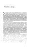 Наука для душі. Нотатки раціоналіста – Річард Докінз (Укр) Наш Формат (9786177682720) (545596)