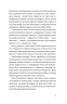 П'ятизірковий вікенд – Елін Гільдербранд (Укр) ВСЛ (9789664485828) (565596)