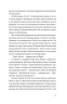П'ятизірковий вікенд – Елін Гільдербранд (Укр) ВСЛ (9789664485828) (565596)