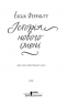 Історія нового імені. Книга 2. Елена Ферранте (Укр) КСД (9786171298835) (506096)