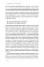Перші 90 днів. Перевірені стратегії, як підкорити нову посаду. Майкл Воткінс (Укр) Наш формат (9786178277277) (506396)