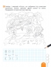 НУШ Математика 1 клас. Навчальний посібник. Частина 1. Ларіна О., Логачевська С. (Укр) Літера (9789669453976) (496496)