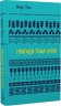 Пригоди Тома Соєра. Шкільна бібліотека – Марк Твен (Укр) BookChef (9786175482315) (547196)