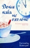 Доки кава не охолоне. Тосікадзу Кавагуті (Укр) КСД (9786171270909) (507296)