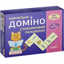 Картки НУШ Навчальне доміно Словниковий ланцюжок (Укр) Основа НУД020 (2712710027335) (377796)