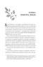 Халепа перед Різдвом. Святкові витівки. Книга 1 – Кейт Стюарт (Укр) Vivat (9786171706682) (558396)