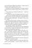 Будинок зі скла – Сара Пекканен