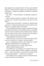Будинок зі скла – Сара Пекканен