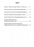 3000 вправ та завдань. Англійська мова. 4 клас. Частина 1 (у 2-х частинах) – Борис О.С. (Анг) Час майстрів (9786178318512) (549696)