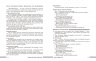 НУШ Історія 6-8 клас. Універсальні нтерактивні методи роботи на уроках історії. Освіта сьогодення (Укр) Ранок (9786170999849) (560897)