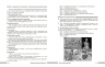 НУШ Історія 6-8 клас. Універсальні нтерактивні методи роботи на уроках історії. Освіта сьогодення (Укр) Ранок (9786170999849) (560897)