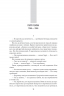 Могутніше за меч. Хроніки Кліфтона V. Джеффрі Арчер (Укр) Фоліо (9789660395626) (502597)