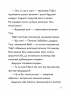 Тафіті і пра-пра-пра-пра-пра-прадідудусів скарб. Книга 4 – Юлія Бьоме