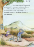 Тафіті і пра-пра-пра-пра-пра-прадідудусів скарб. Книга 4 – Юлія Бьоме