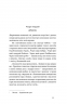 Тигролови – Іван Багряний (Укр) Віхола (9786178517960) (562797)