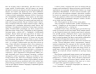 E-BOOK. Місячне сяйво – Майкл Шебон