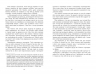 E-BOOK. Місячне сяйво – Майкл Шебон