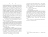 E-BOOK. Місячне сяйво – Майкл Шебон