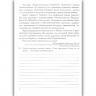 ДПА 2022 Українська мова, літературне читання 4 клас. Перевірні роботи (до підручників Большакової). Сапун (Укр) ПІП (9789660739963) (473097)