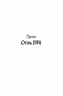 1795. Беллман Нуар. Книга 3 – Ніклас Натт­-о­-Даґ (Укр) Фабула (9786175227022) (563197)