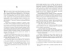 1795. Беллман Нуар. Книга 3 – Ніклас Натт­-о­-Даґ (Укр) Фабула (9786175227022) (563197)