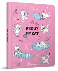 Альбом друзів About my cat рожевий (Укр) Талант (978966935859203) (453497)