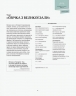 Гаррі Поттер. Офіційна різдвяна кулінарна книга – Елена П. Крейґ, Джоді Ревенсон (Укр) Mal'opus (9786178168315) (524797)