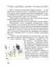 Біологія 7 клас Тварини навколо нас. Шкільна бібліотека. Огієнко С. Л., Трохимчук Р. Р. (Укр) Ранок Г1416006У (9786170967367) (445397)
