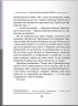 E-BOOK. Вибрані твори – Григорій Квітка-Основ'яненко (Укр) Своє (9786170996084) (547988)