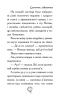 Самотнє левенятко. Рятівні зооісторії. Книга 1 – Амелія Кобб