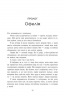 Сяй яскраво. Новоанглійська балетна школа. Сердечні ігри. Книга 3 – Анна Савас