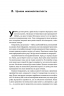 9,99. Міф про чесну ціну. Вільям Паундстон (Укр) Наш формат (9786177682164) (505997)