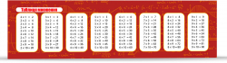 Закладка Таблиця множення. Зірка 145820 (2000001458204) (476497)