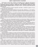 ЗНО 2020 Українська мова Інтерактивний довідник-практикум із тестами Підготовка до ЗНО (Укр) Ранок Д178074У (9786170940391) (346997)