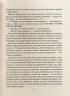 Порожневірус. Полювання на Морріґан Кроу. Таунсенд Д. (Укр) Vivat (9789669828989) (506997)