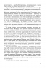 Перша кров. Частина 1. Девід Моррелл (Укр) Богдан (9789661068444) (509197)
