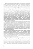 Перша кров. Частина 1. Девід Моррелл (Укр) Богдан (9789661068444) (509197)