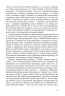 Перша кров. Частина 1. Девід Моррелл (Укр) Богдан (9789661068444) (509197)