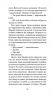 Учасниця весілля – Карсон Маккалерс
