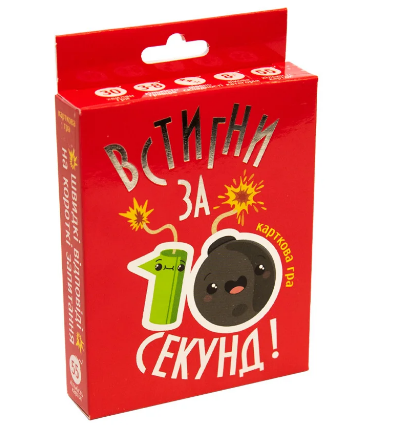 Настільна гра. Встигни за 10 секунд (Укр) Strateg 30723 (4823113801779) (479697)
