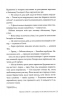 А ви щось чули про Кітті Карр? – Кристал Сміт Пол (Укр) РМ (9786178603441) (559897)