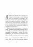 Ви говорите про мого сина – Філіпп Бессон (Укр) Лабораторія (9786178620509) (560198)