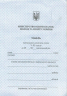 Табель навчальних досягнень 5-11 клас (Укр) Ранок О376002У (2812810000037) (261598)
