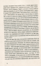 Мої запасні життя – Ірина Славінська (Укр) ВСЛ (9786176797111) (542198)